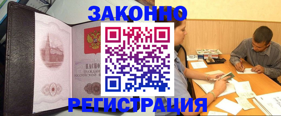 прописка гарантия в Южно-Сахалинске