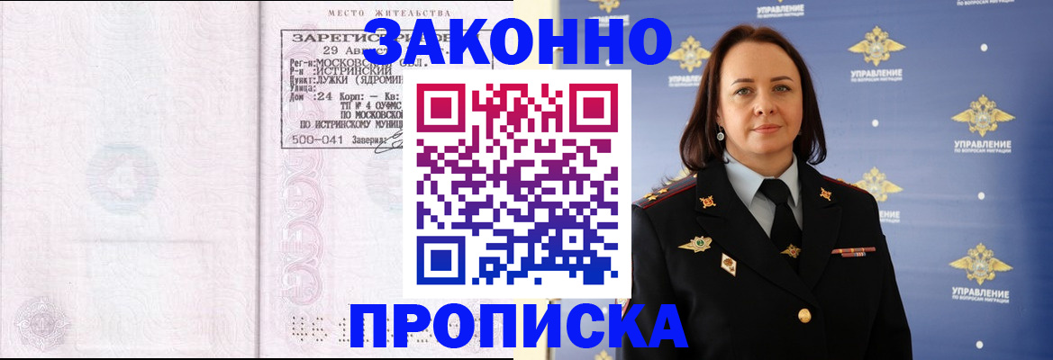 регистрация для школы в Южно-Сахалинске