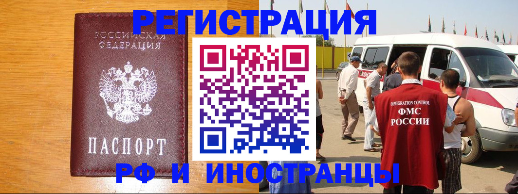 временная регистрация недорого в Южно-Сахалинске