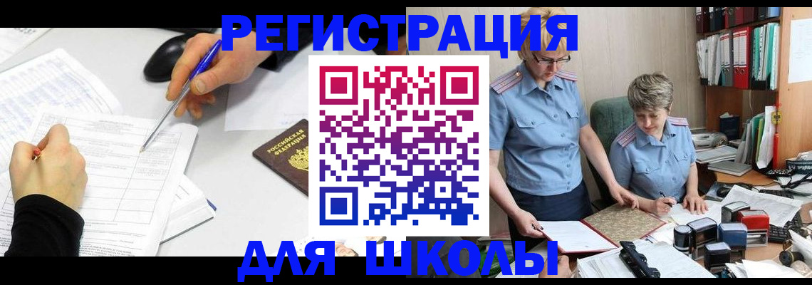 временная регистрация собственник в Южно-Сахалинске