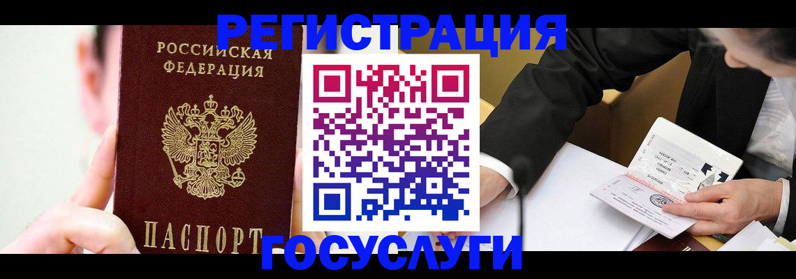 прописка иностранных граждан в Южно-Сахалинске