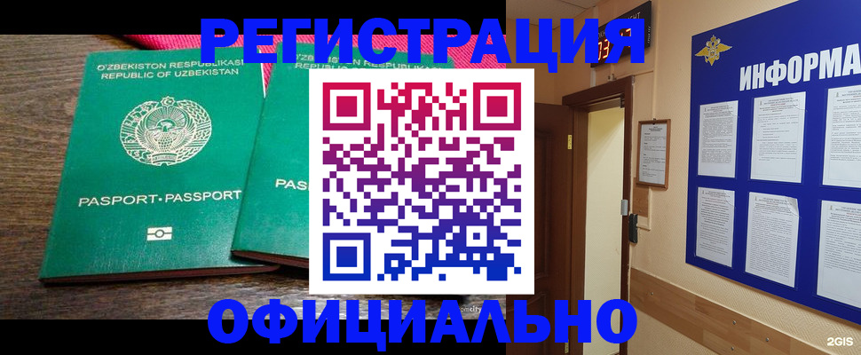 временная регистрация поиск в Южно-Сахалинске