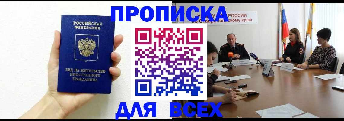 прописка для кредита в Южно-Сахалинске