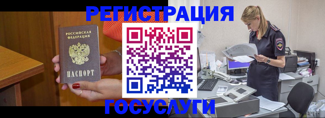 временная регистрация в квартире в Южно-Сахалинске