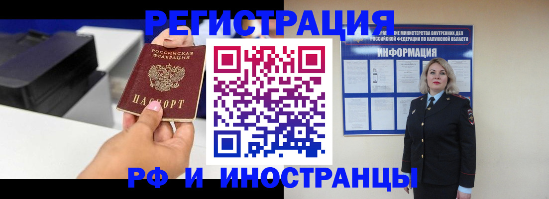 прописка ребенка в Южно-Сахалинске