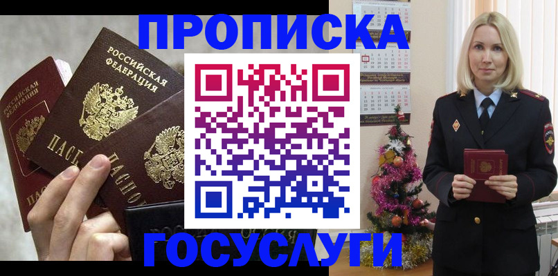 прописка в квартире в Южно-Сахалинске