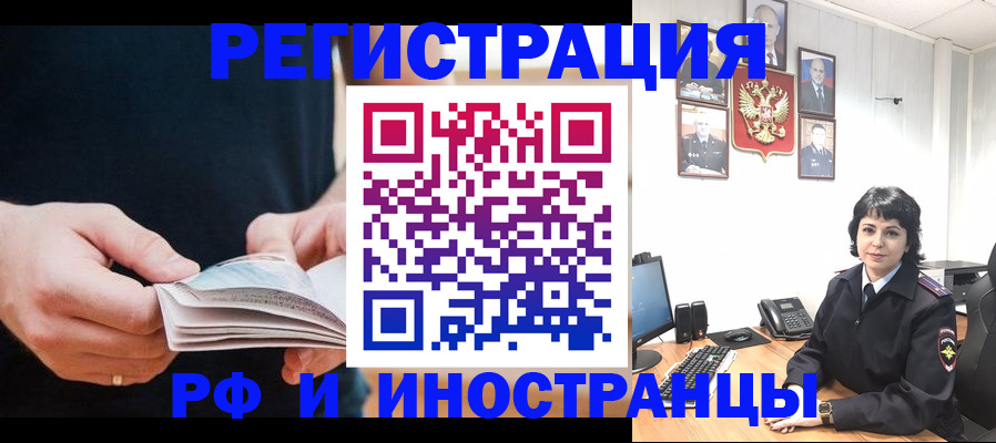 прописка паспорт в Южно-Сахалинске
