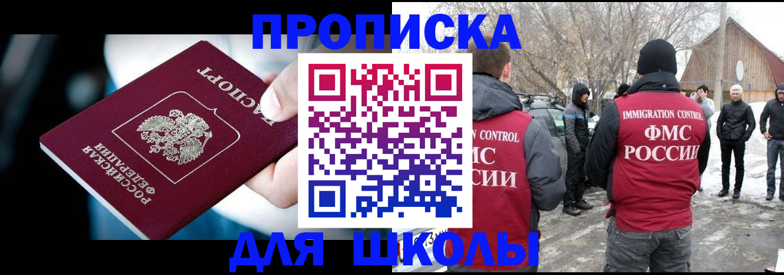 прописка иностранных граждан в Южно-Сахалинске