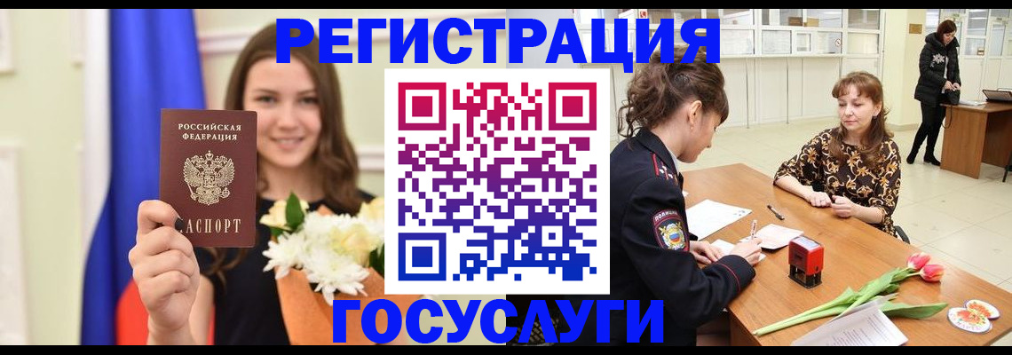 временная регистрация недорого в Южно-Сахалинске